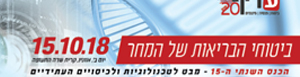 בריאות