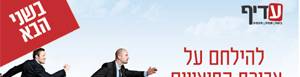 מעסיקים