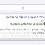 מודעת גוגל