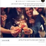 קמפיין פייסבוק AR