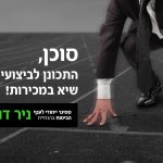 דובדבני עיצוב באנר ודיוור