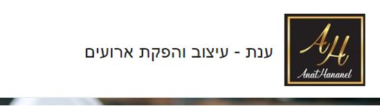 ענת אתר